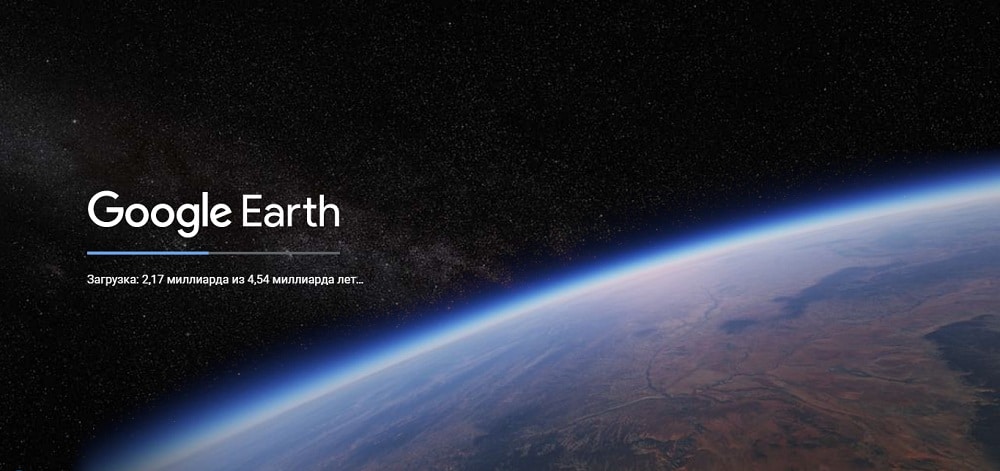 глобус планеты онлайн сервис от гугл